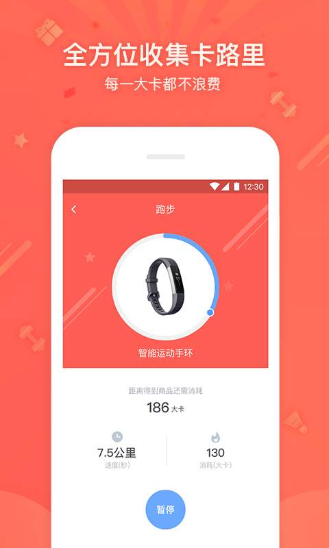 我是超人Excitingapp