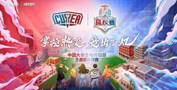 王者荣耀高校擂台赛怎么参与？2022高校擂台赛赛程时间说明[多图]图片2