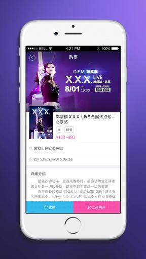 如意票务app_如意票务app中文版下载_如意票务appapp下载