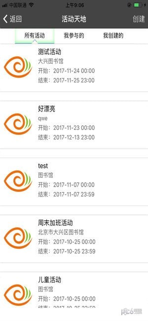 更读大兴iOS