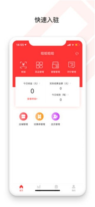 恋美食管家iOS