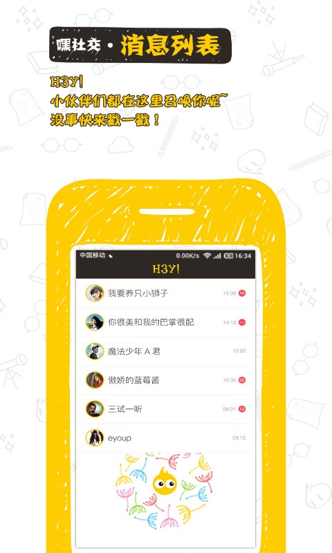 H3Y!app_H3Y!app电脑版下载_H3Y!app积分版