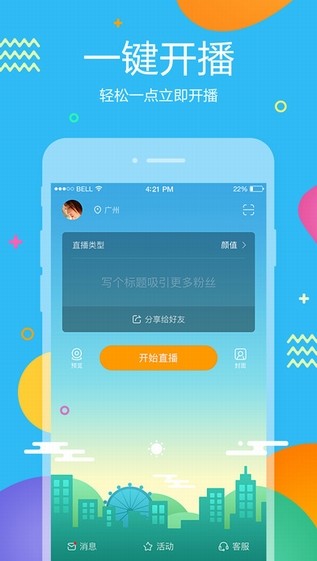 虎牙助手手机版