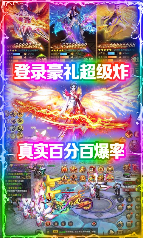 九天封神（狂抽代金券）ios破解版1.2.224_安卓手机游戏免费破解版下载