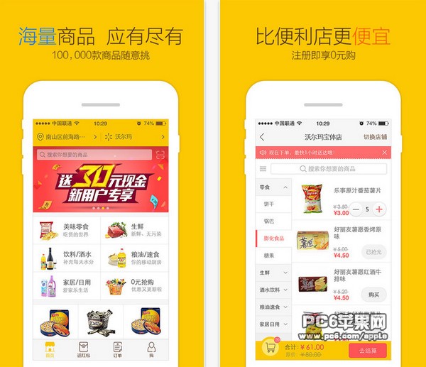 乐来app