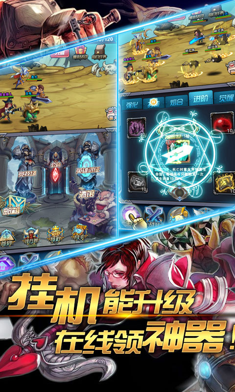魔法之光放置LOL飞升版_魔法之光放置LOL飞升版公益服_变态版魔法之光放置LOL飞升版无限元宝服_魔法之光放置LOL飞升版官网