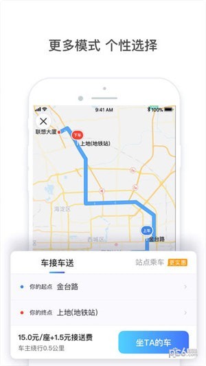 趣出行app