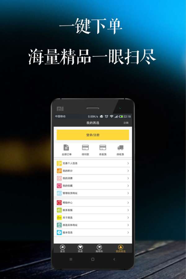 Choice西选app_Choice西选app手机版安卓_Choice西选app电脑版下载