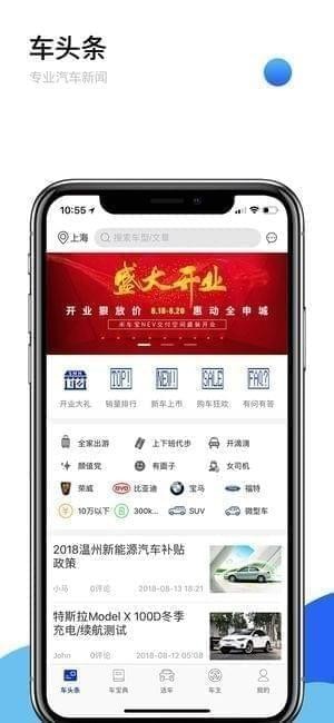 米车宝手机版