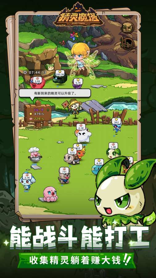 精灵魔塔app_精灵魔塔安卓版app_精灵魔塔 手机版免费app
