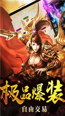 变态传世升级版-变态传世APP下载 v1.2
