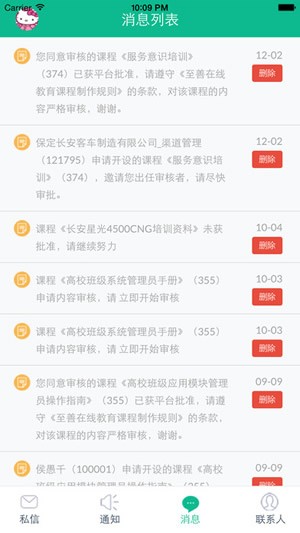 至善网app
