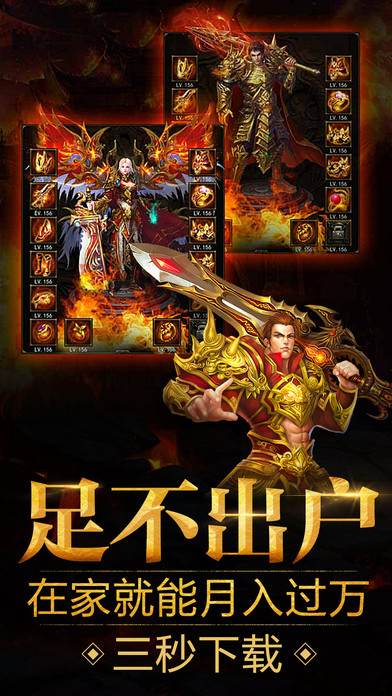 传奇手机app1.80_传奇手机app1.802021v2.0