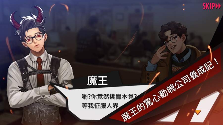 上班请魔王app_上班请魔王appapp下载_上班请魔王app手机版安卓