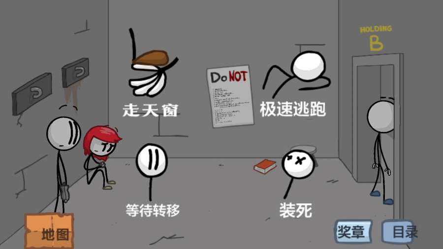 火柴人逃离监狱app_火柴人逃离监狱app手机版_火柴人逃离监狱app官方版