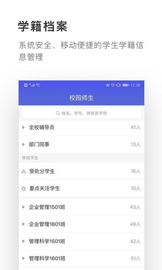 爱班级app下载_爱班级app下载手机游戏下载_爱班级app下载最新版下载