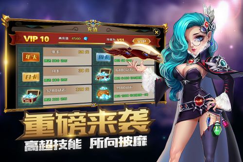 冒险大陆内购破解版