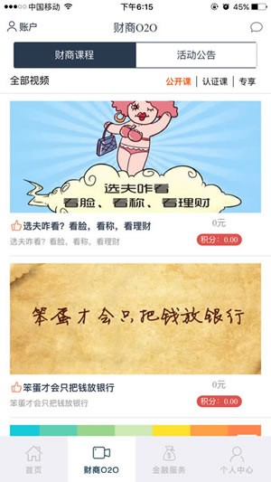 百家金钥匙app
