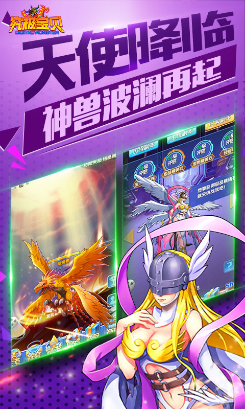 究极宝贝商城版_究极宝贝商城版公益服_变态版究极宝贝商城版无限元宝服_究极宝贝商城版官网