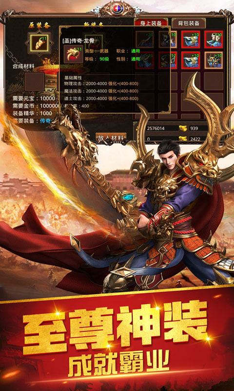 封神传奇_封神传奇公益服_变态版封神传奇无限元宝服_封神传奇官网