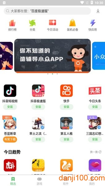 联想应用中心app下载_联想应用商店官方版下载v11.5.20.88 手机版