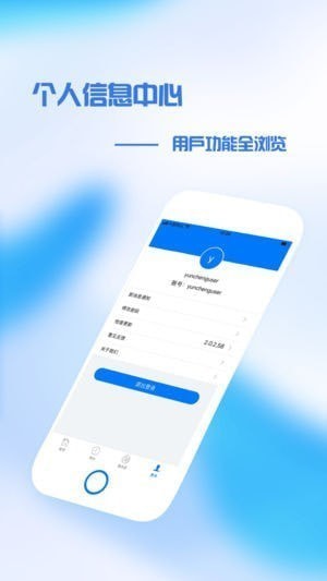普日协同app