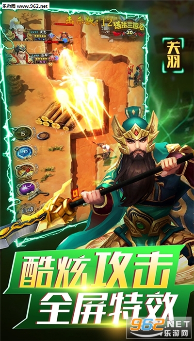 无双战将官网版 无双战将官网版