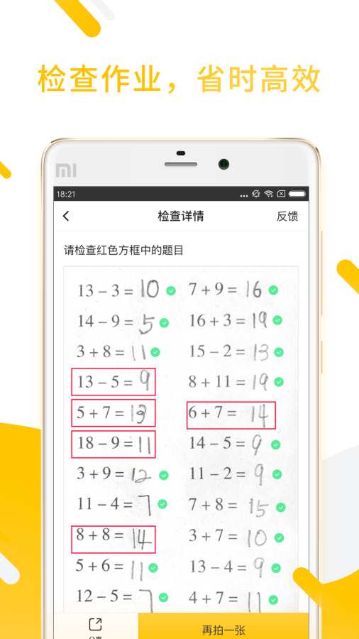 小猿口算app_小猿口算app中文版_小猿口算appios版下载