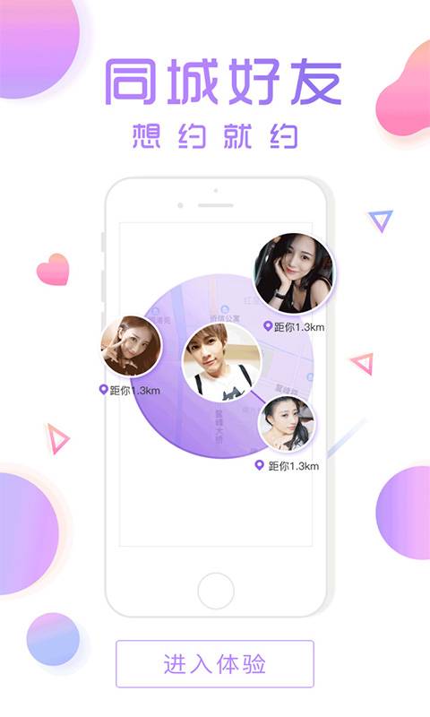 后宫社交app_后宫社交app中文版下载_后宫社交app手机版安卓