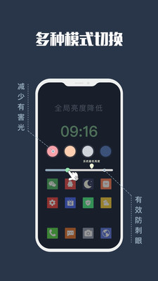 夜间模式app下载_夜间模式app下载中文版下载_夜间模式app下载最新版下载