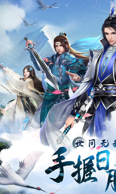 天命传说福利版手机app下载（暂未上线）_天命传说福利版手机appv1.2.0