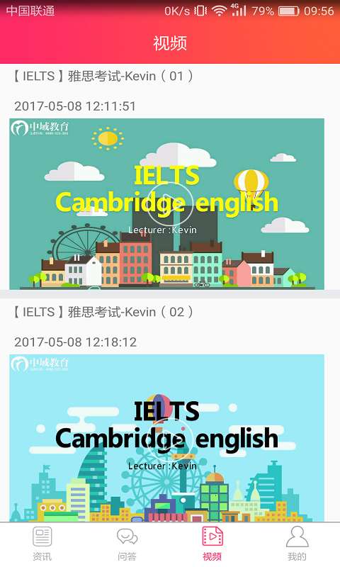 自主招生app_自主招生app手机版安卓_自主招生app小游戏