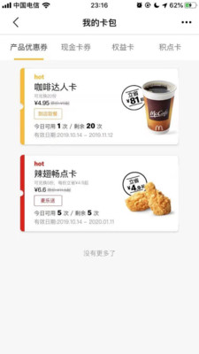 麦当劳Pro下载_麦当劳Pro下载最新官方版 V1.0.8.2下载 _麦当劳Pro下载积分版