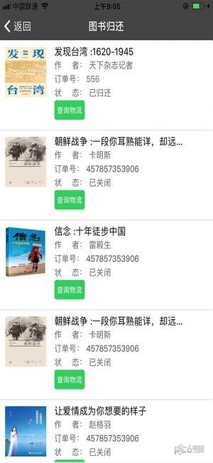 更读大兴iOS