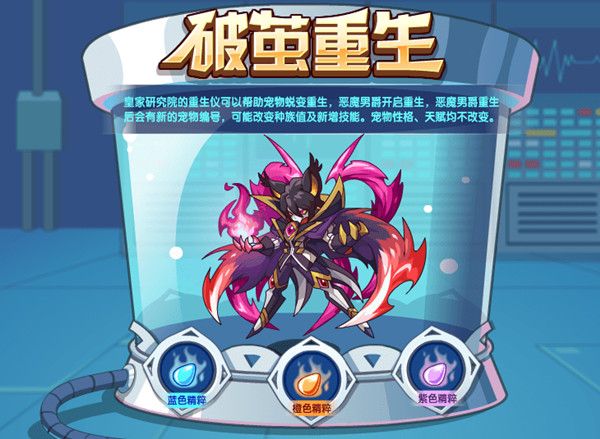 洛克王国11月5日更新了什么？11.5更新活动图文介绍[多图]图片3
