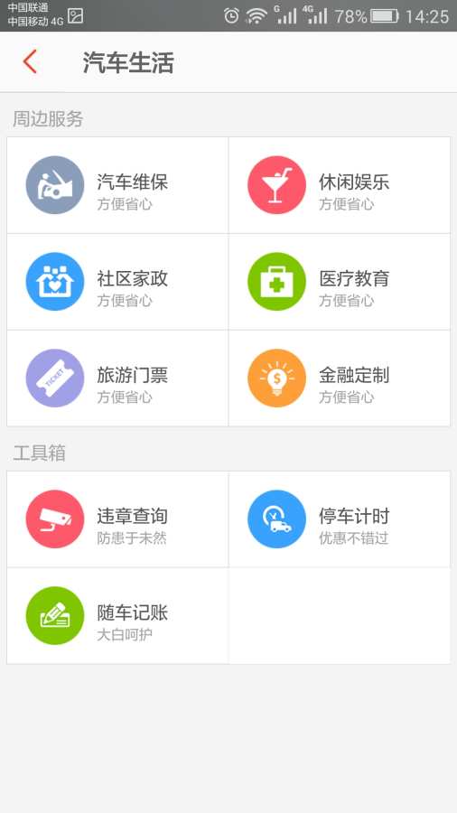 车友部落app_车友部落app中文版下载_车友部落app安卓版