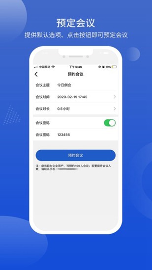 国联云视频app下载_国联云视频app下载电脑版下载_国联云视频app下载破解版下载