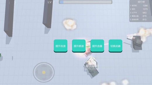 坦克大作战苹果版下载