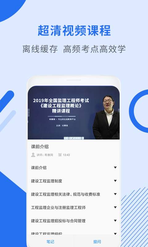 监理工程师助手下载_监理工程师助手下载ios版_监理工程师助手下载电脑版下载