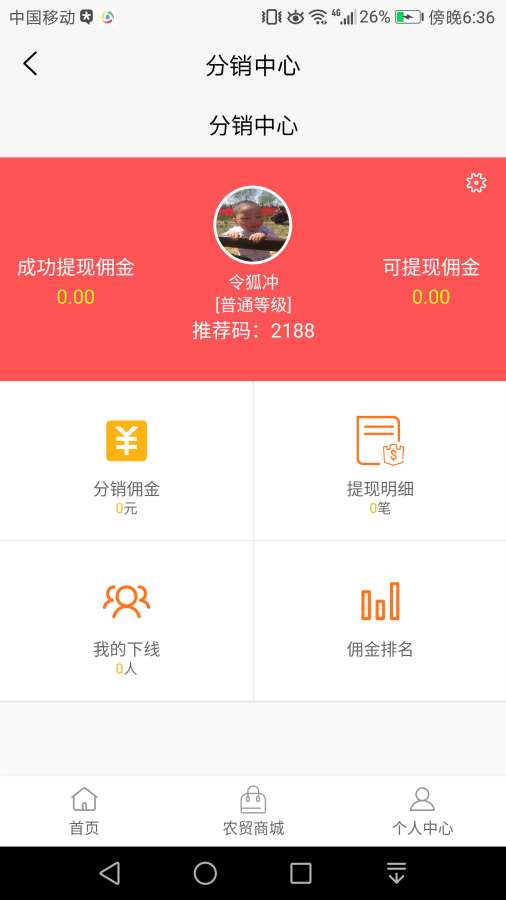 云享益农下载_云享益农下载app下载_云享益农下载手机版安卓