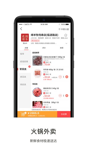 绵羊牧场app下载_绵羊牧场app下载安卓版_绵羊牧场app下载攻略