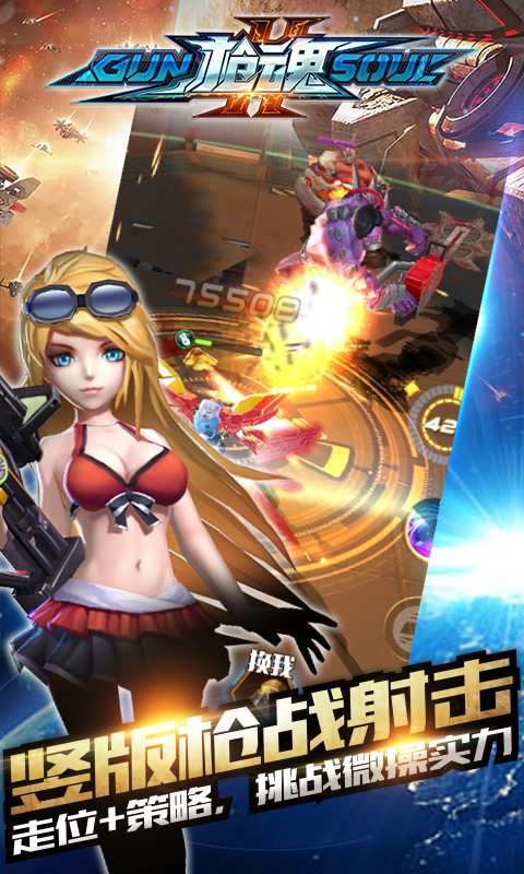 枪魂app_枪魂appios版_枪魂app电脑版下载
