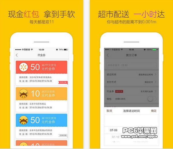 乐来超市下载