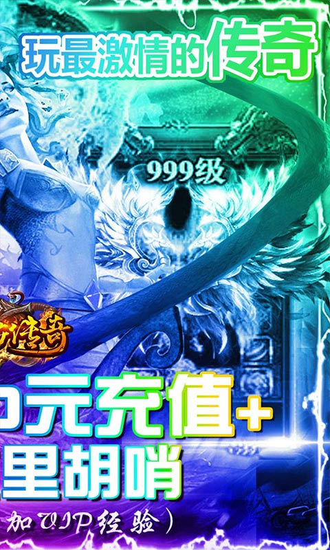 美杜莎传奇（送充打金）ios破解版1.0.0.10269