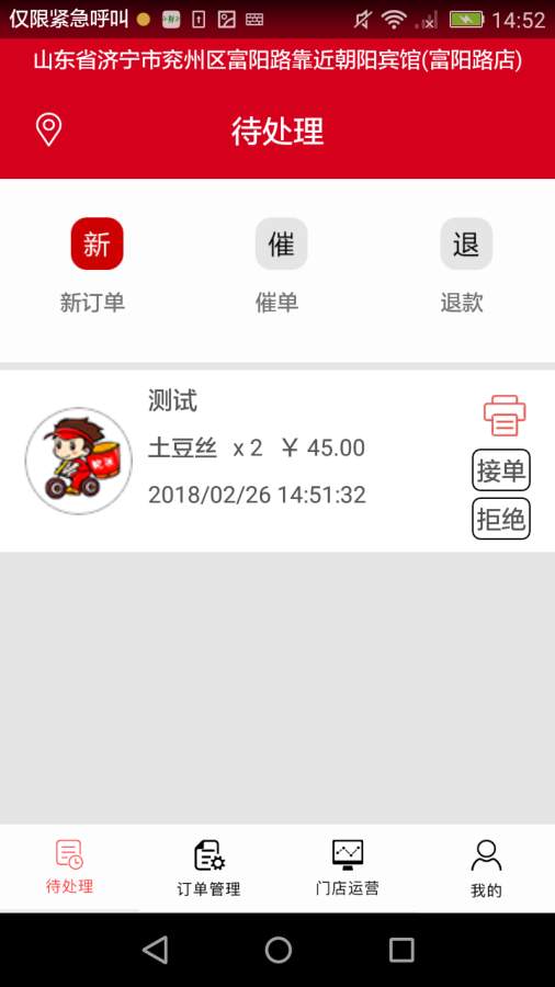 小鲜宝卖家端app_小鲜宝卖家端app破解版下载_小鲜宝卖家端app官网下载手机版