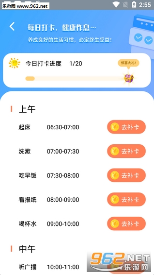 小朝早晚安app