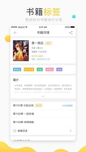 新浪网兜小说