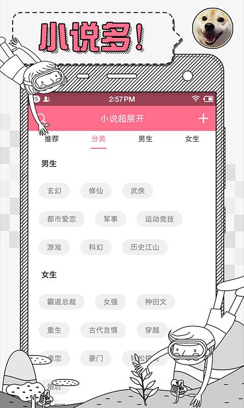 超展开app_超展开app官方正版_超展开app电脑版下载