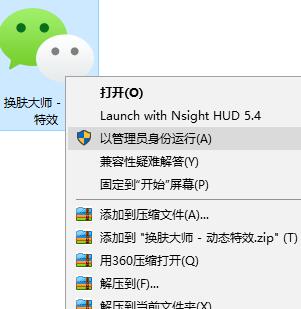 lol换肤大师游戏换肤步骤