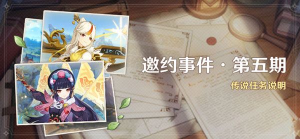 原神凝光邀约任务怎么选择？凝光邀约事件结局路线攻略大全[多图]图片1